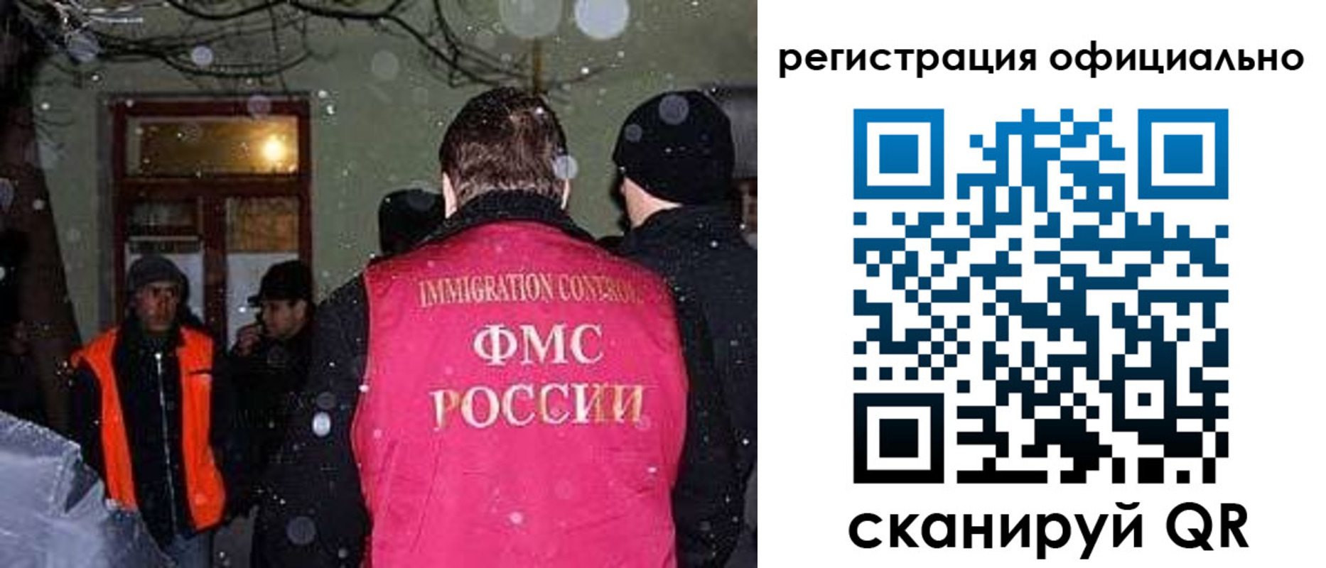 временная регистрация для школы в Партизанске