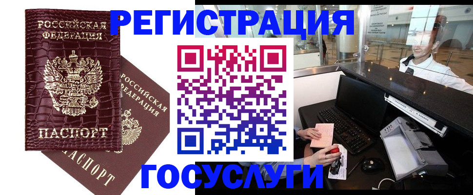 прописка для кредита в Партизанске