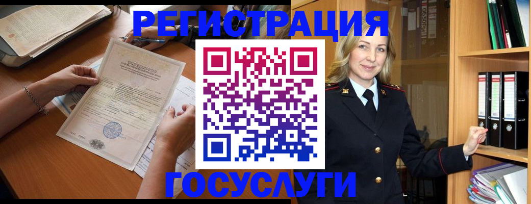 временная регистрация недорого в Партизанске