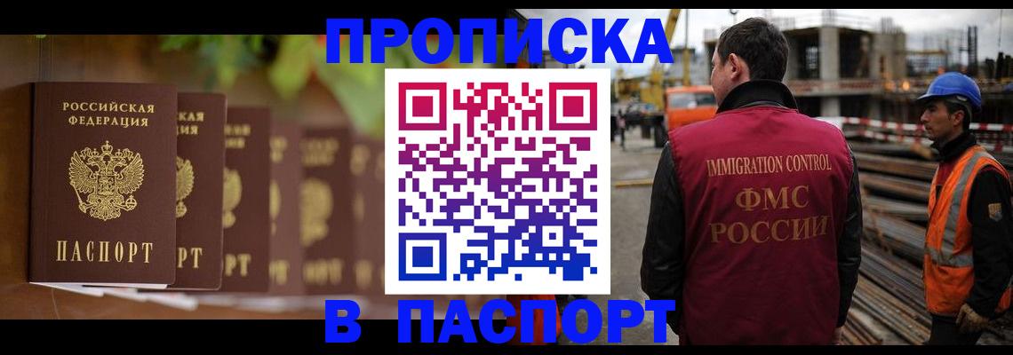 временная регистрация собственник в Партизанске