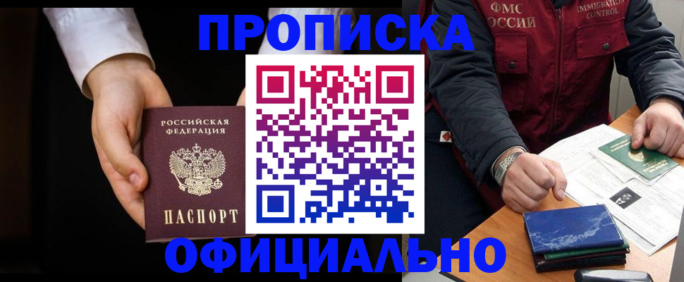 временная регистрация 2025 в Партизанске