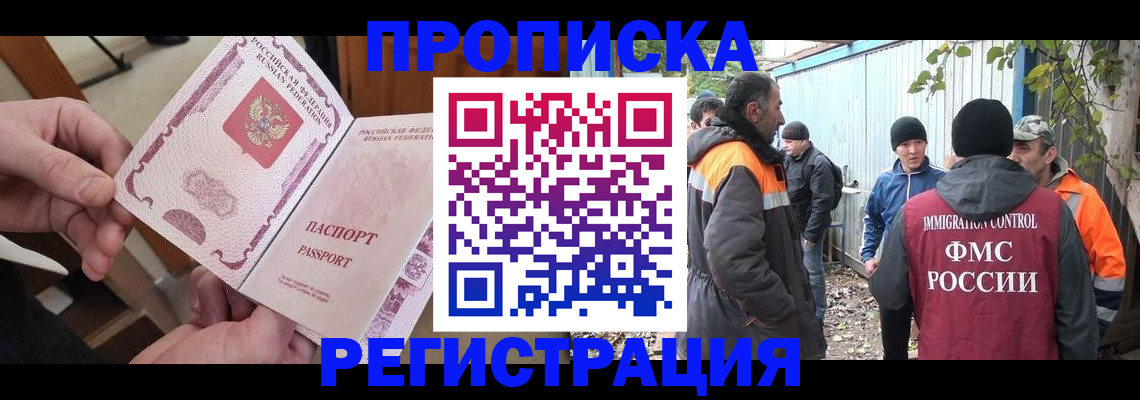 где прописаться в Партизанске